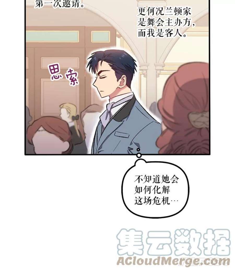 幸运还是不幸4.故事