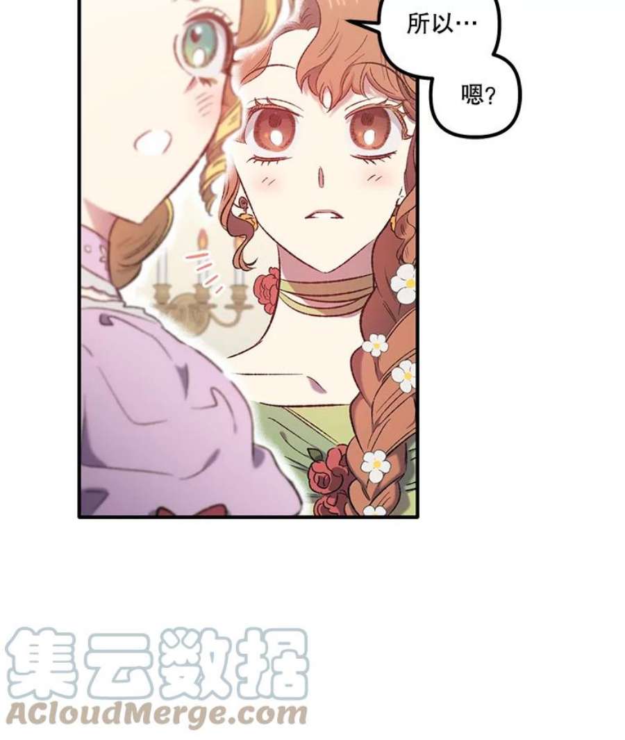 幸运还是不幸4.故事