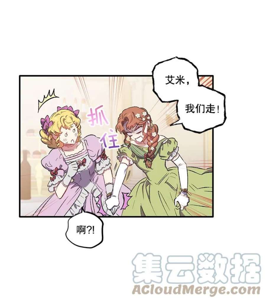 幸运还是不幸4.故事