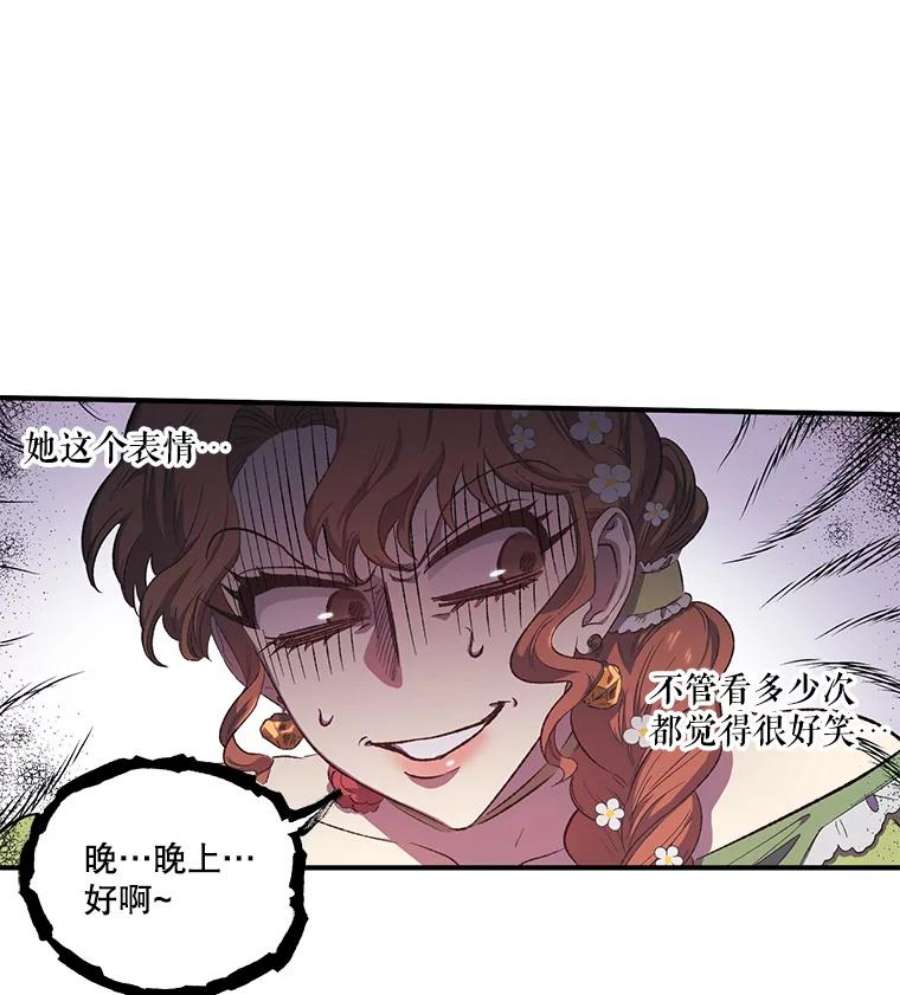 幸运还是不幸4.故事