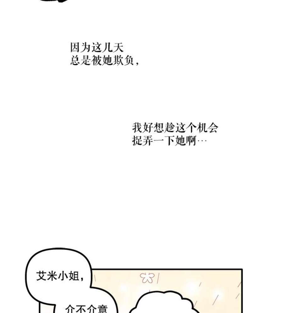 幸运还是不幸4.故事