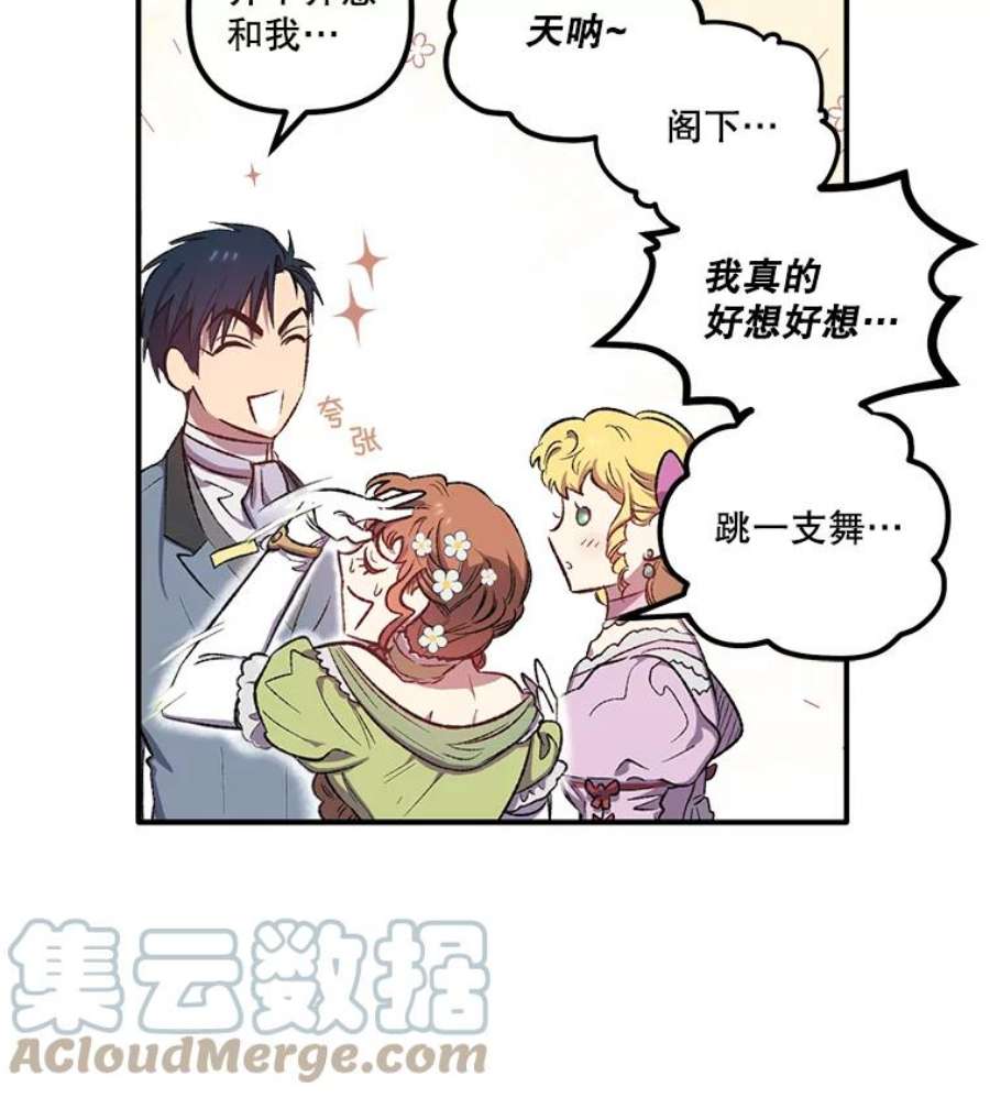 幸运还是不幸4.故事
