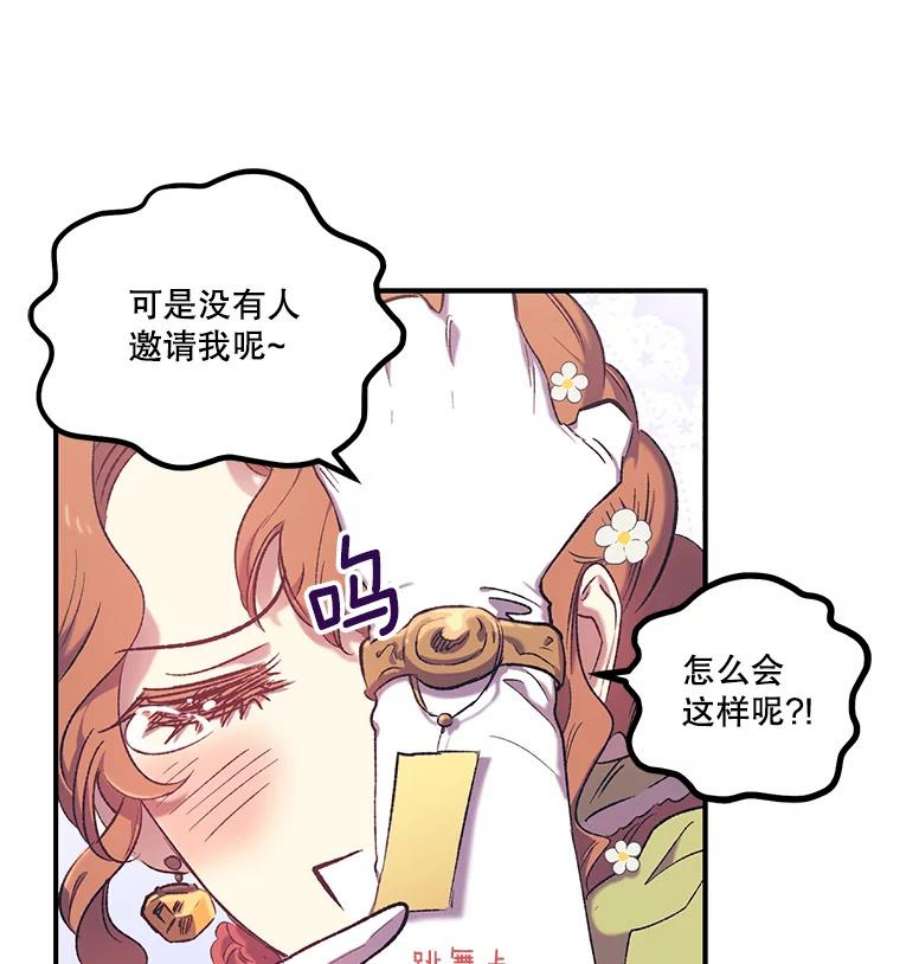 幸运还是不幸4.故事