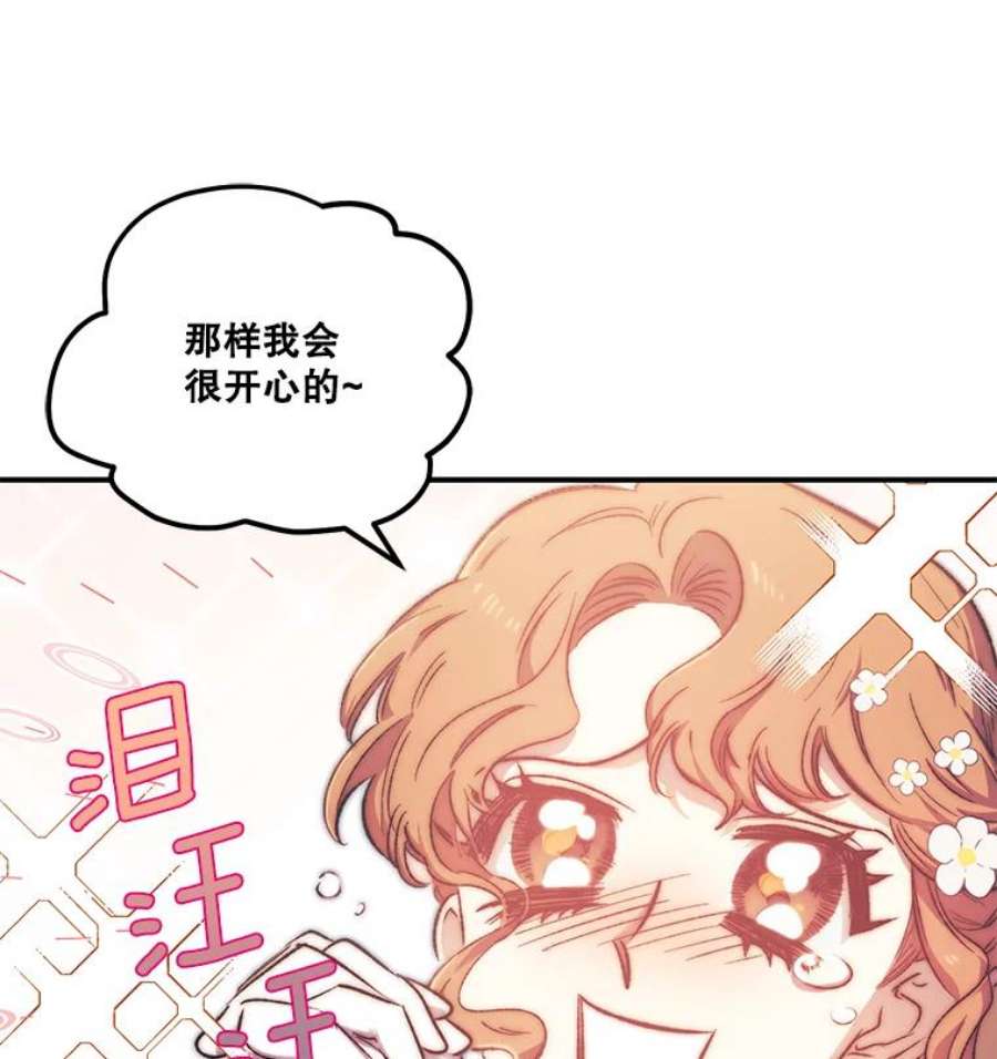 幸运还是不幸4.故事