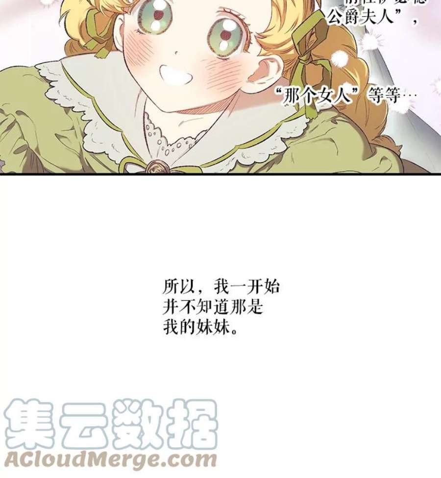 幸运还是不幸4.故事