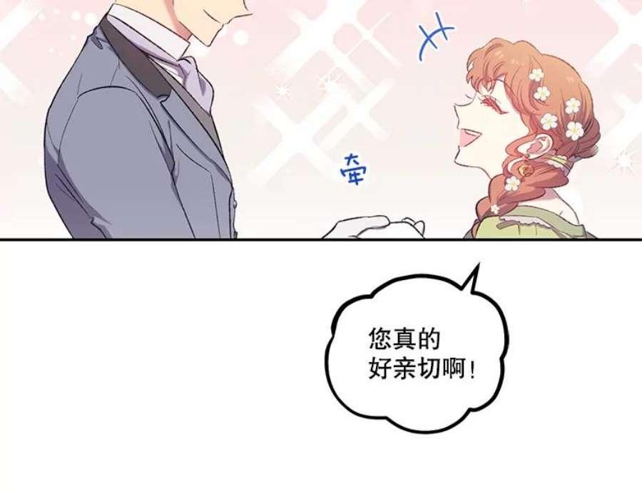 幸运还是不幸4.故事