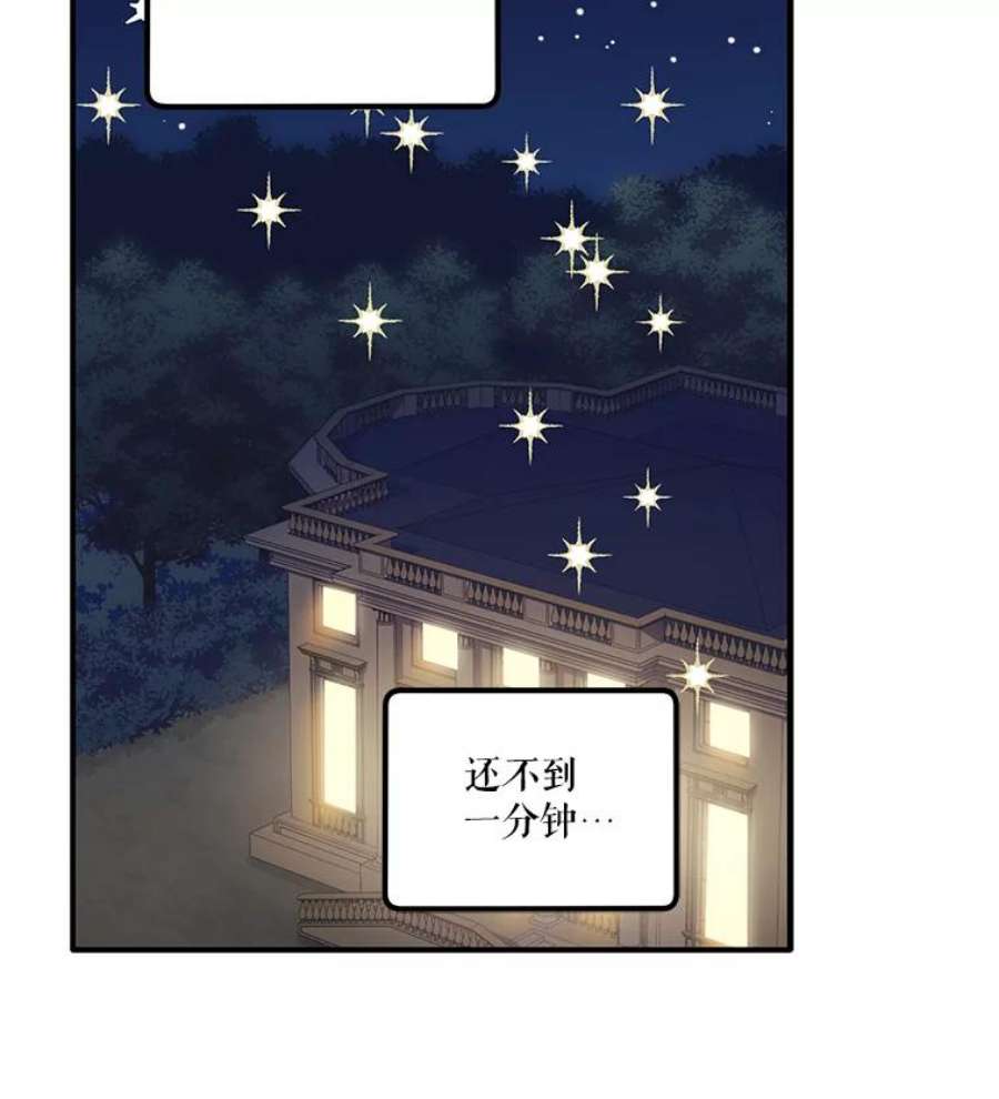 幸运还是不幸5.舞会
