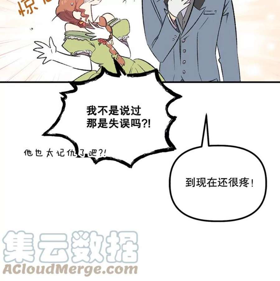 幸运还是不幸5.舞会