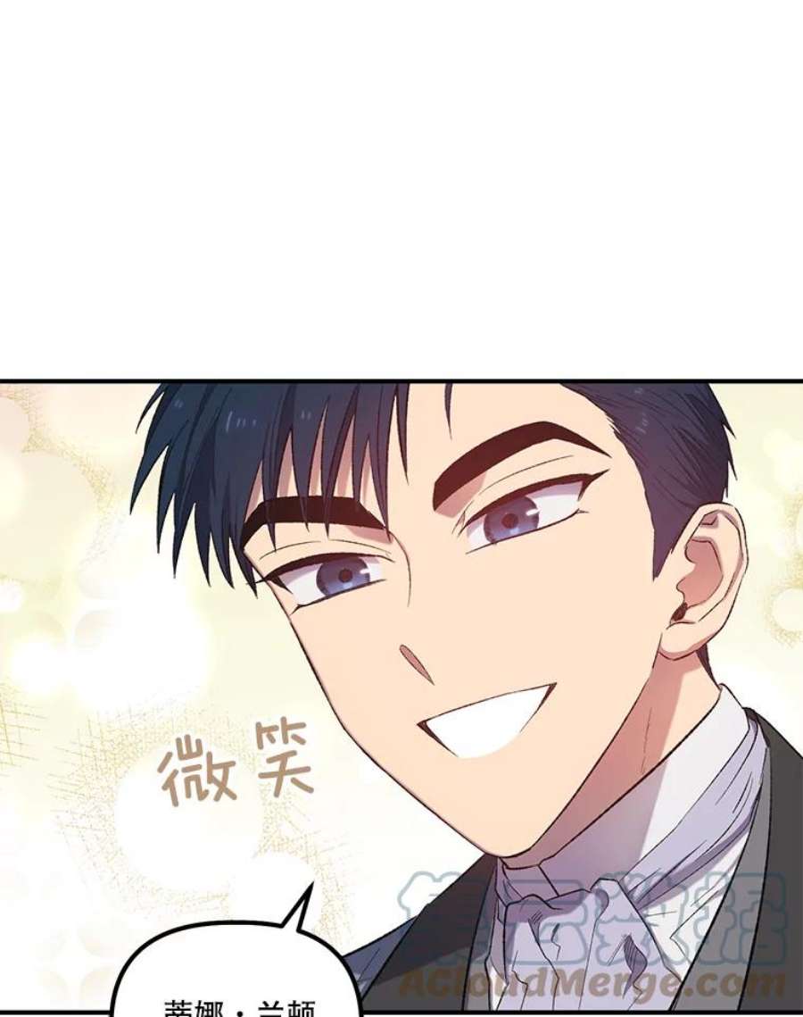 幸运还是不幸5.舞会