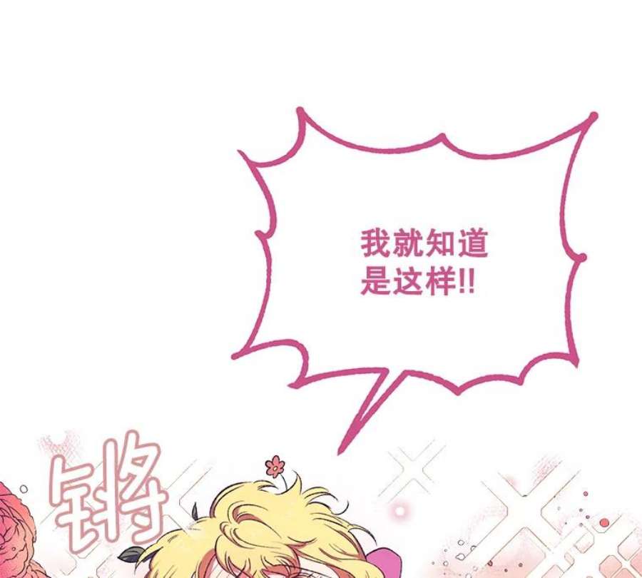 幸运还是不幸5.舞会