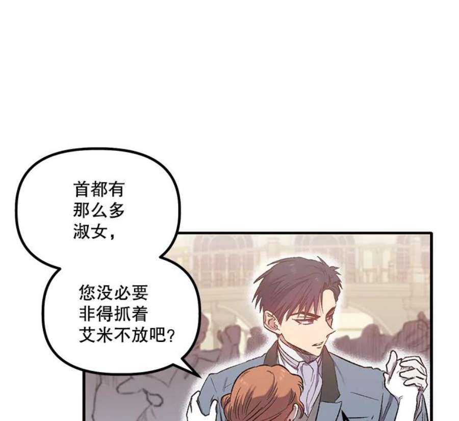 幸运还是不幸5.舞会