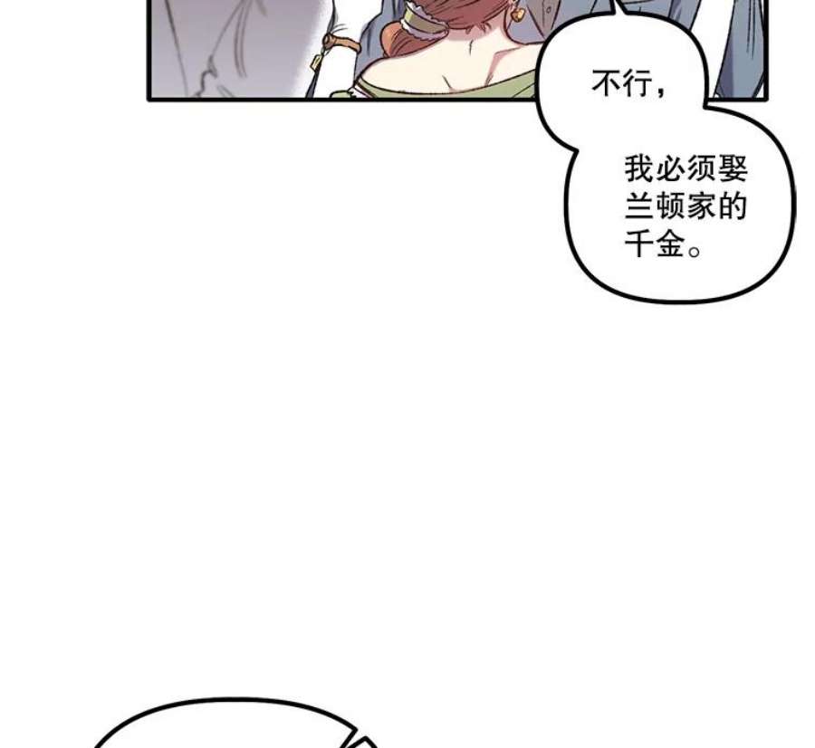 幸运还是不幸5.舞会