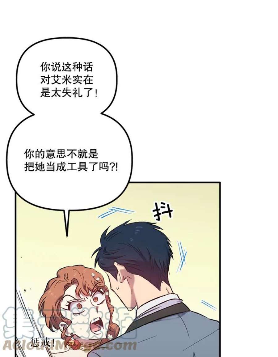 幸运还是不幸5.舞会