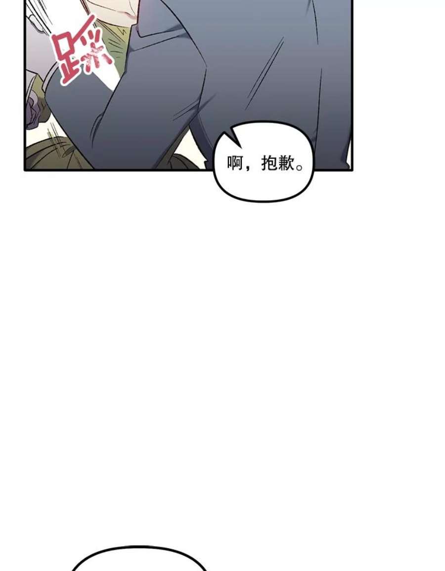 幸运还是不幸5.舞会