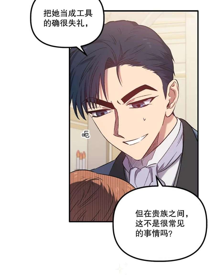 幸运还是不幸5.舞会
