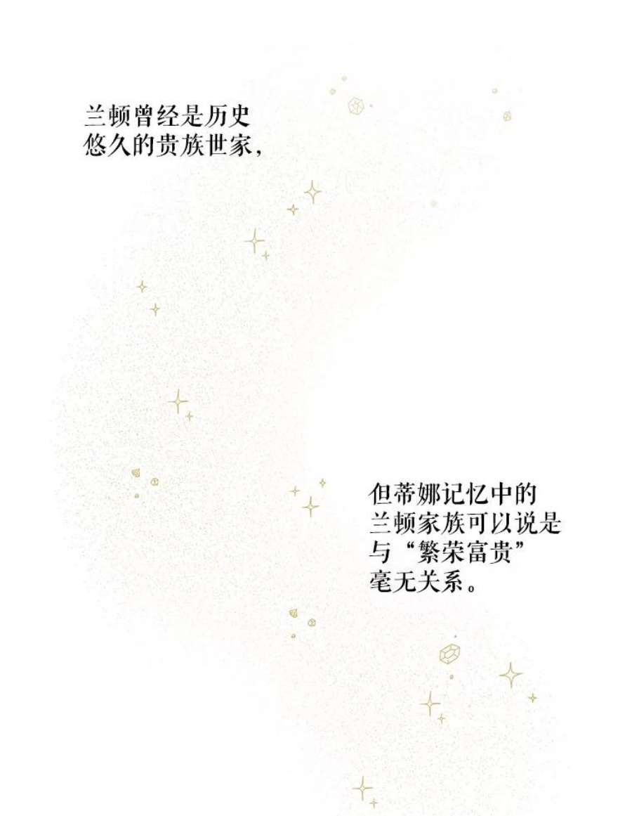 幸运还是不幸5.舞会