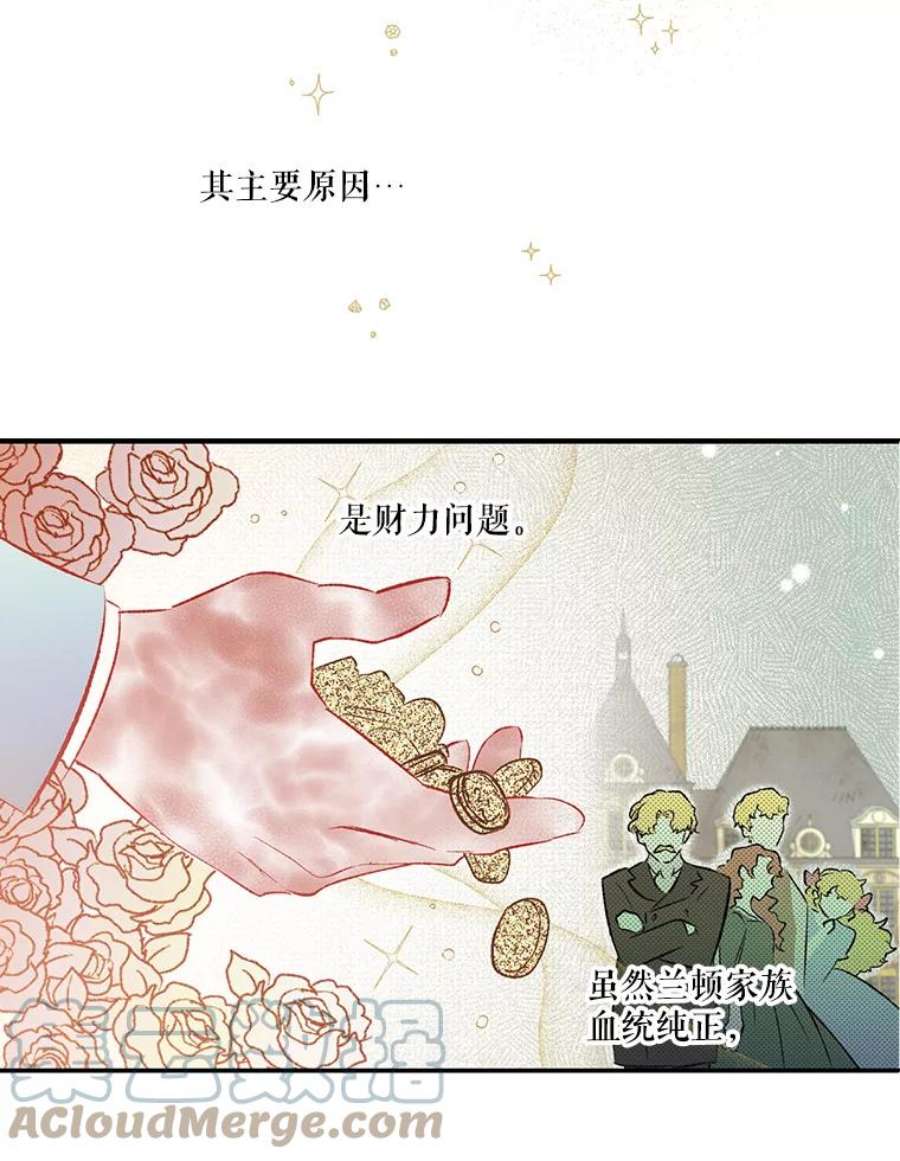幸运还是不幸5.舞会