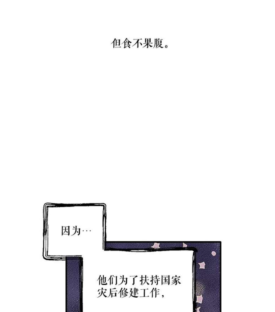 幸运还是不幸5.舞会