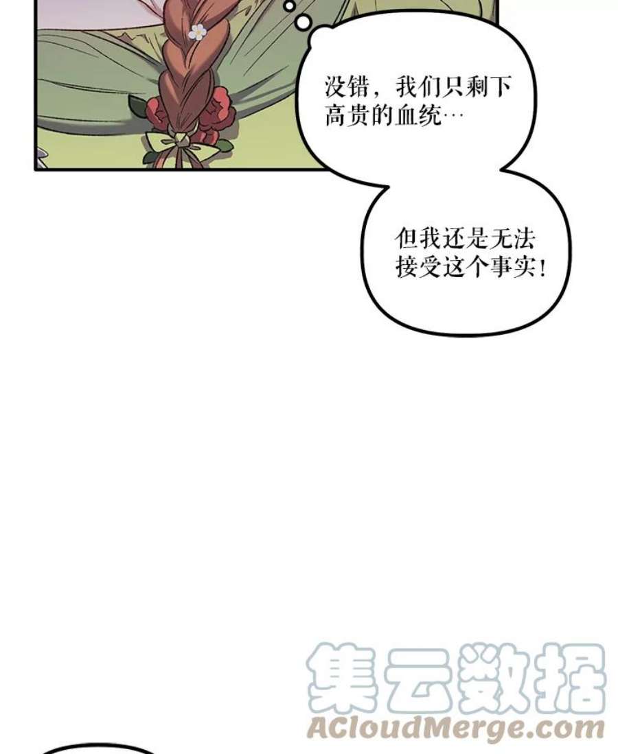 幸运还是不幸5.舞会