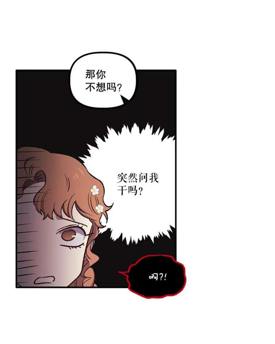幸运还是不幸5.舞会