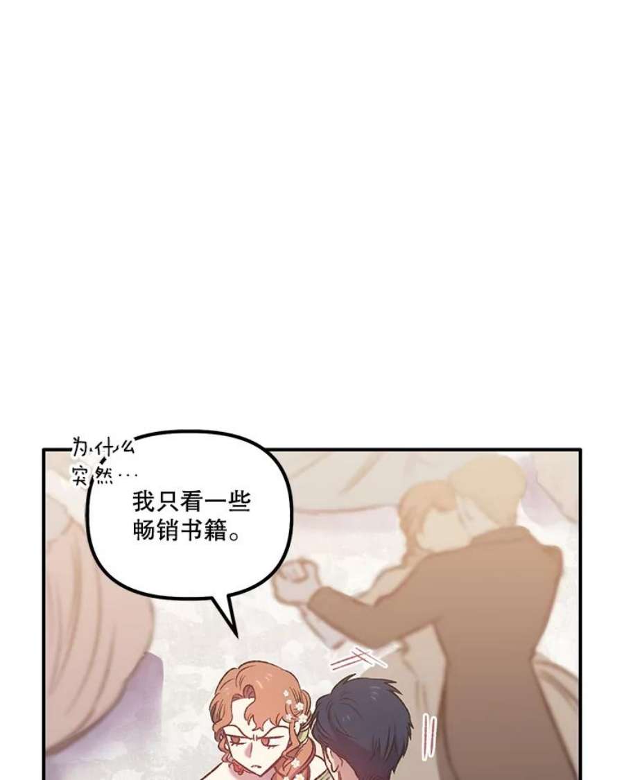幸运还是不幸5.舞会