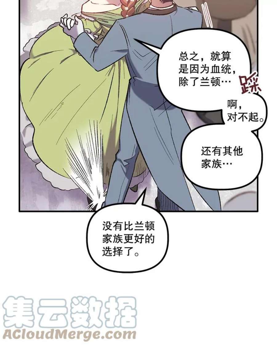 幸运还是不幸5.舞会