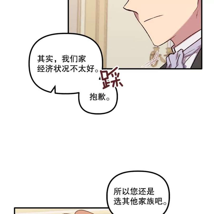 幸运还是不幸5.舞会