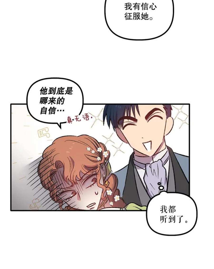 幸运还是不幸5.舞会