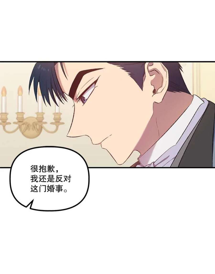 幸运还是不幸5.舞会