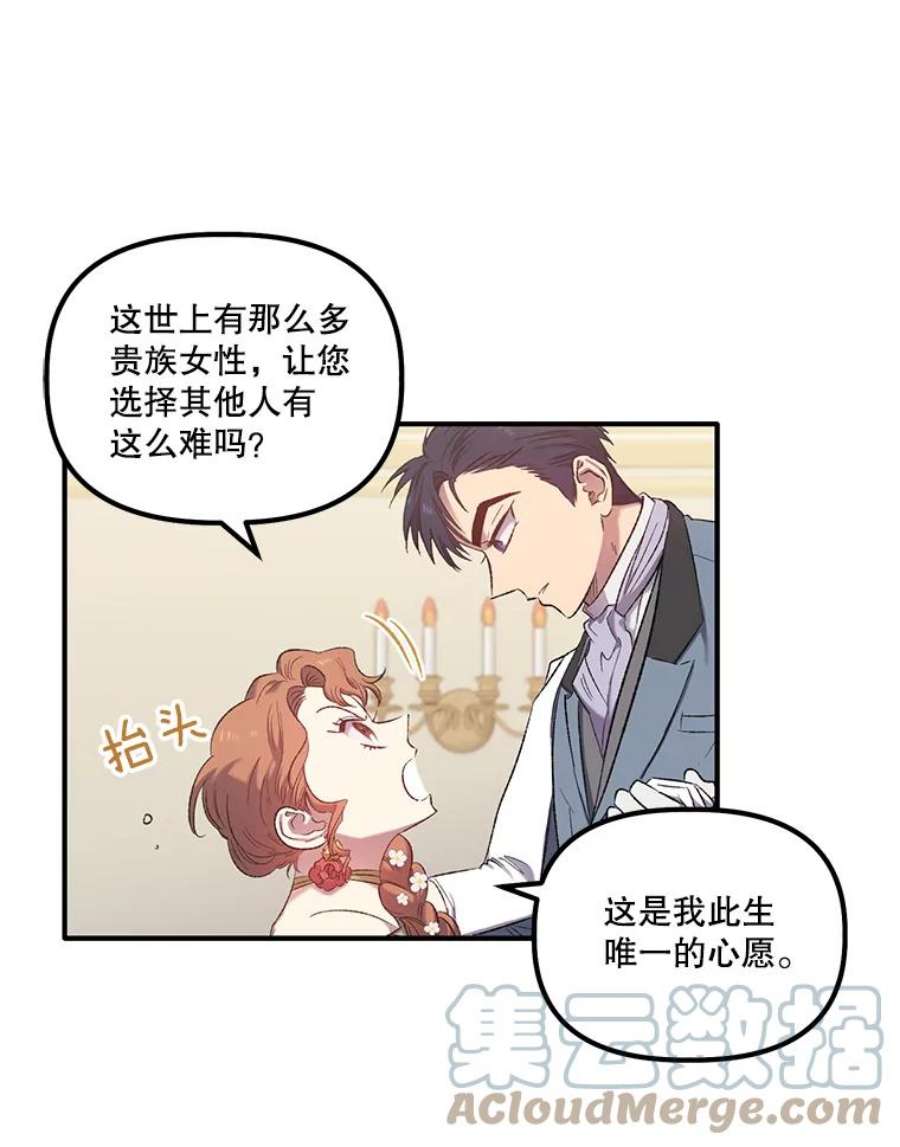 幸运还是不幸5.舞会