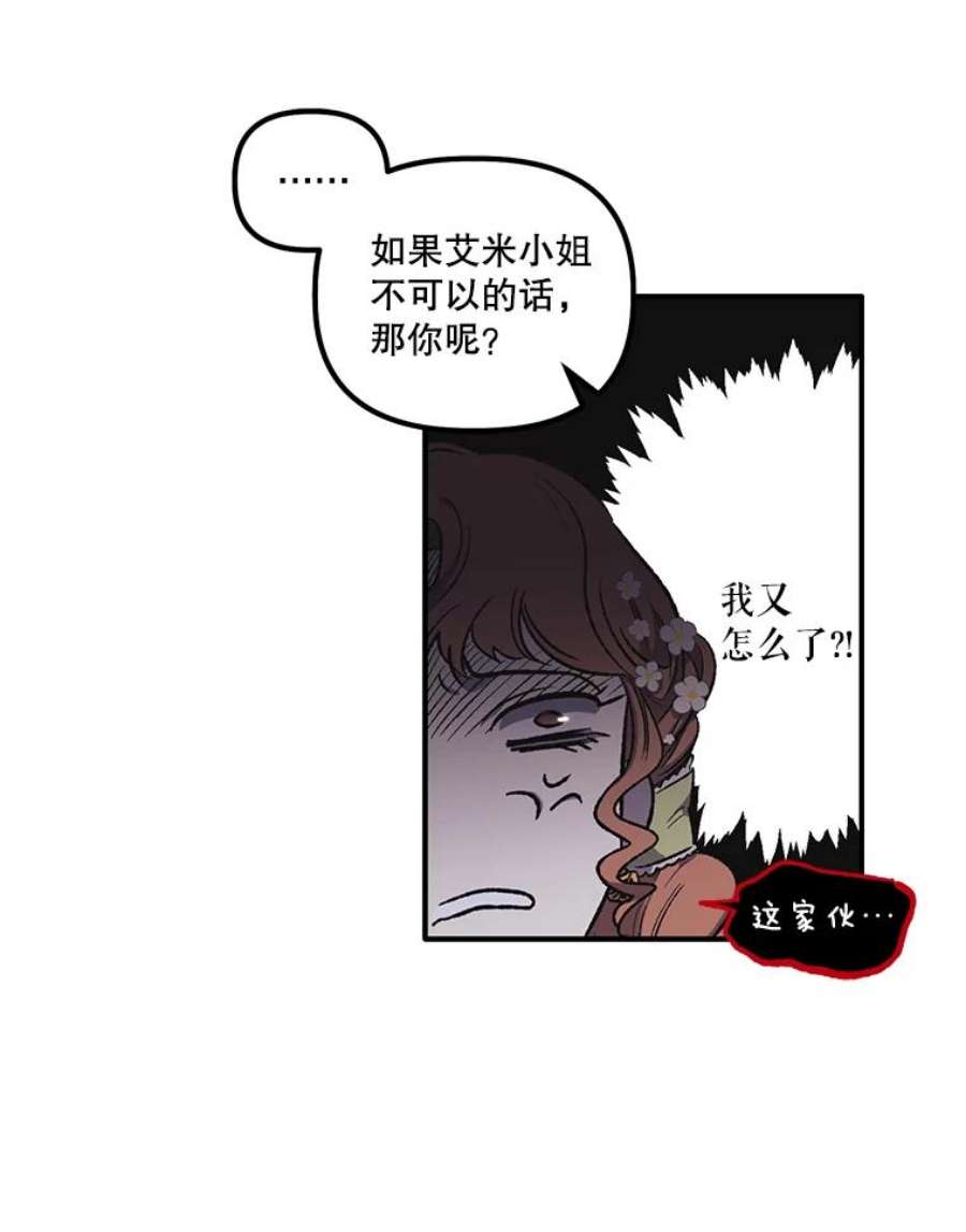 幸运还是不幸5.舞会