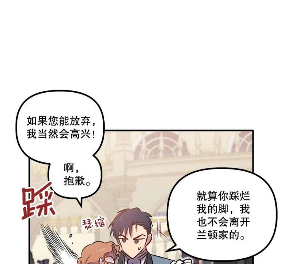 幸运还是不幸5.舞会