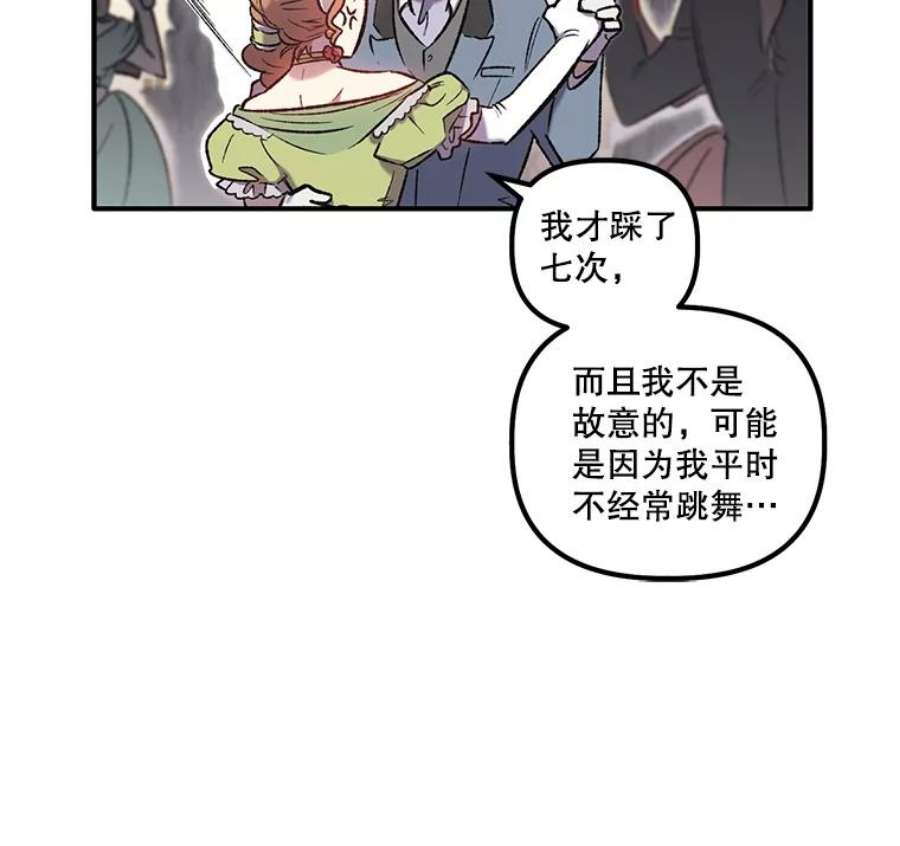 幸运还是不幸5.舞会