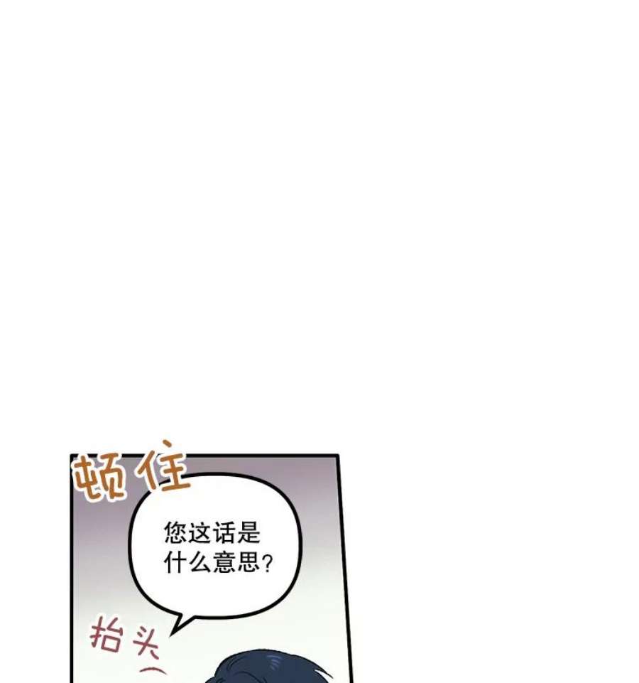 幸运还是不幸5.舞会