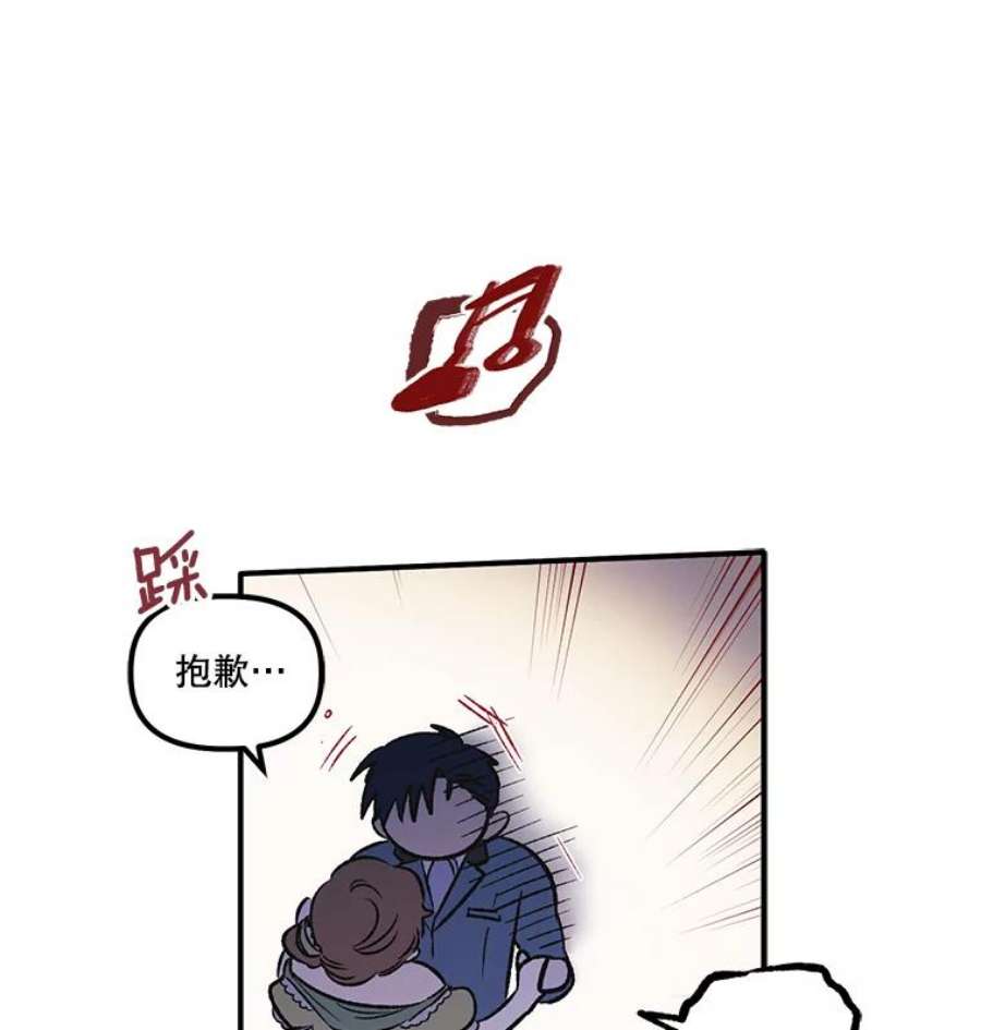 幸运还是不幸5.舞会