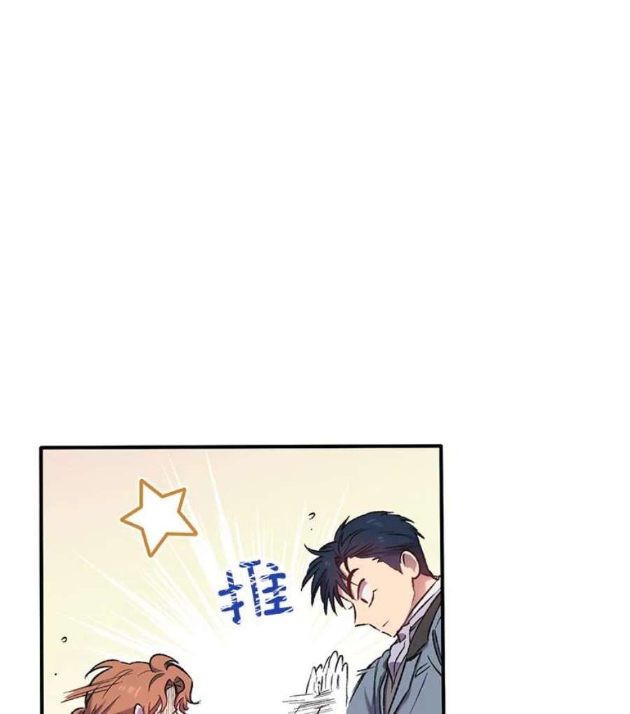 幸运还是不幸5.舞会