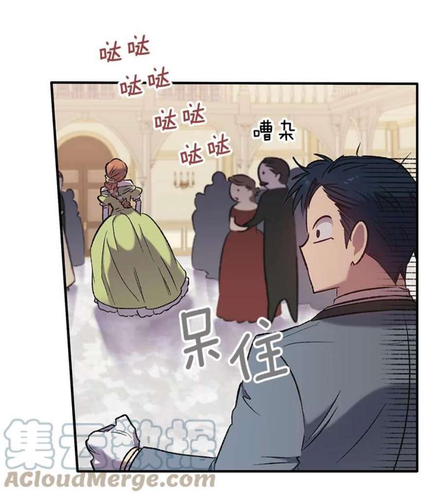 幸运还是不幸5.舞会
