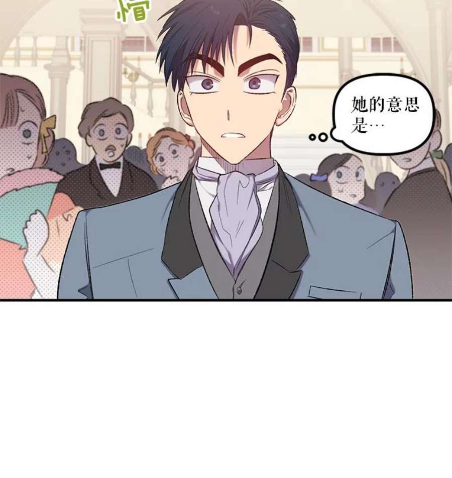 幸运还是不幸5.舞会