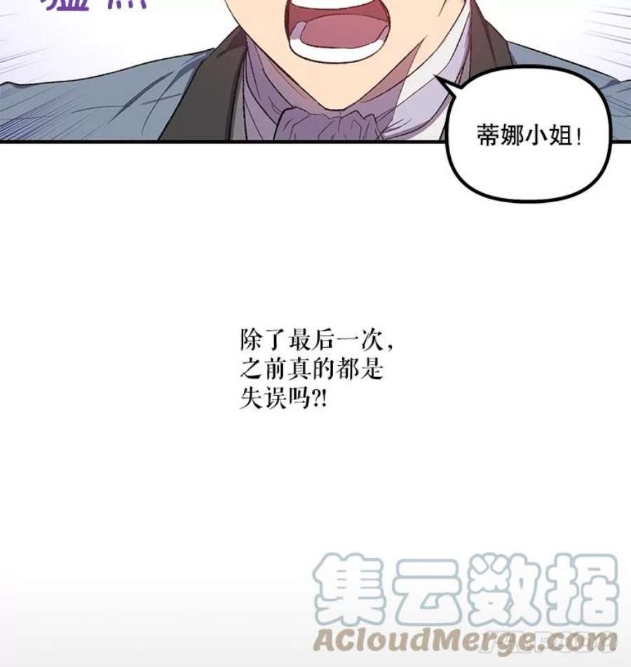 幸运还是不幸5.舞会