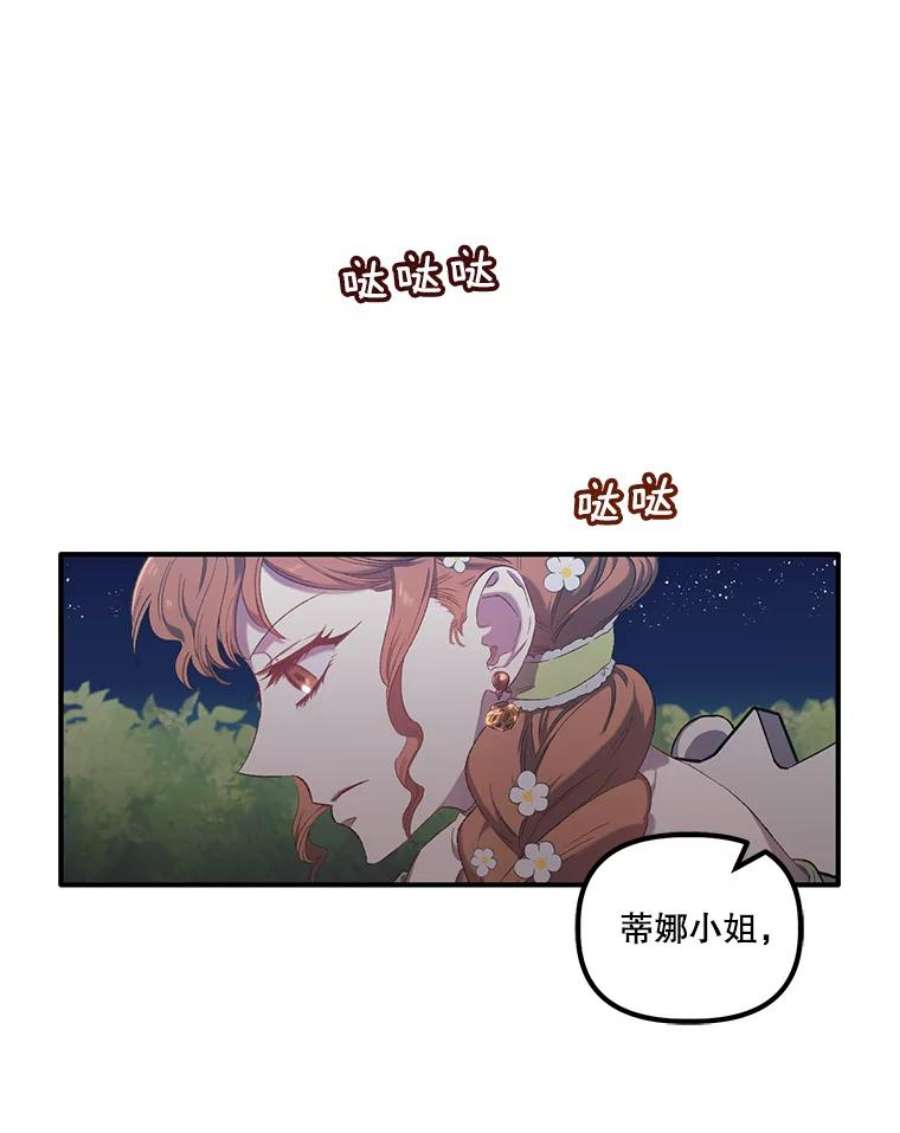 幸运还是不幸5.舞会
