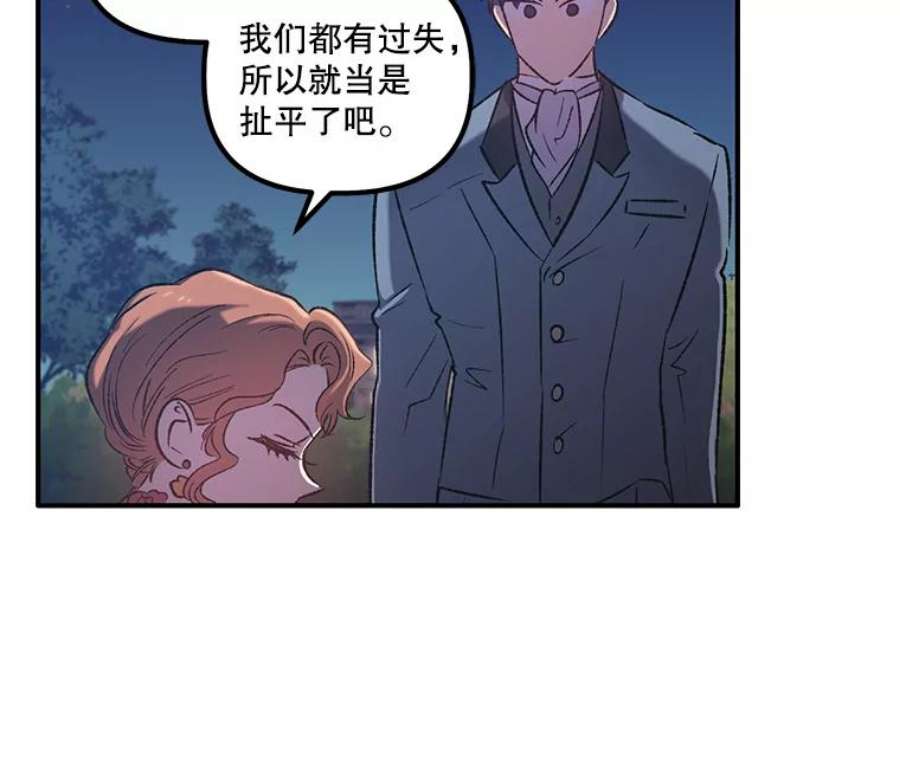 幸运还是不幸5.舞会