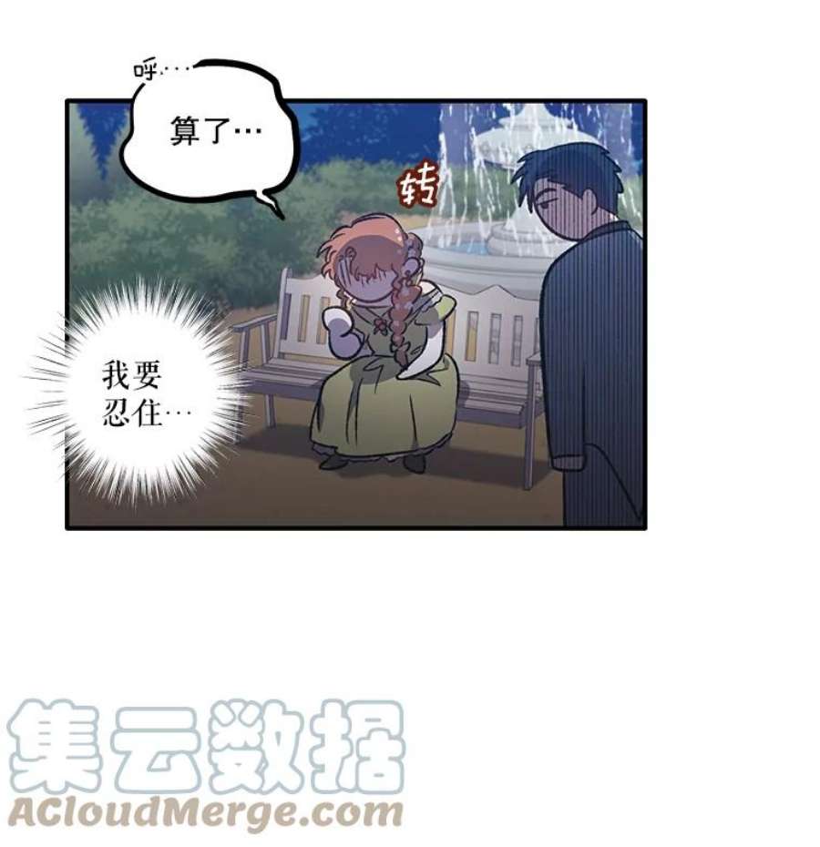 幸运还是不幸5.舞会