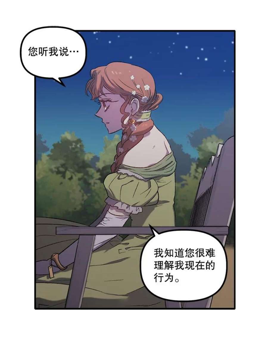幸运还是不幸5.舞会