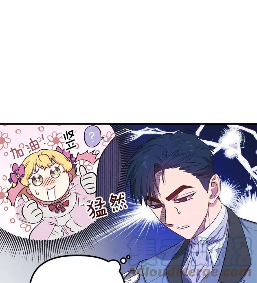 幸运还是不幸5.舞会