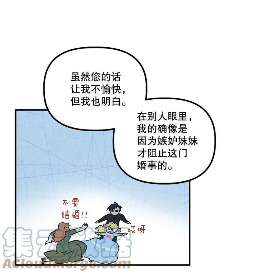 幸运还是不幸5.舞会