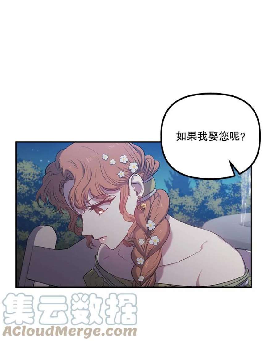 幸运还是不幸5.舞会