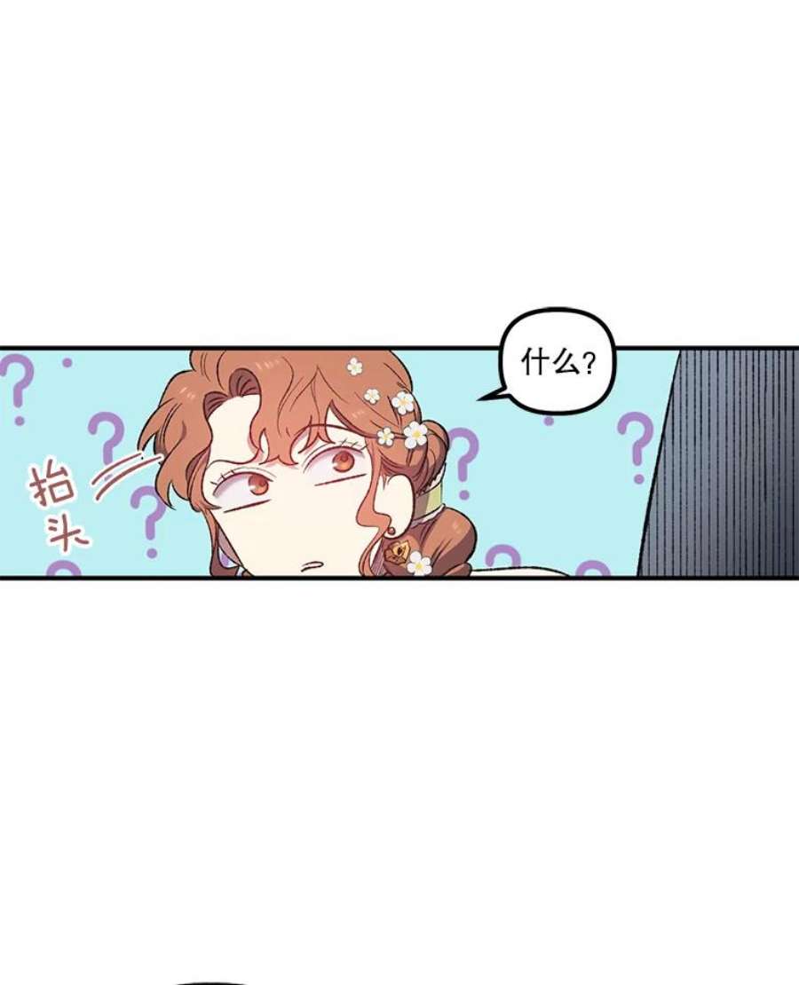 幸运还是不幸5.舞会