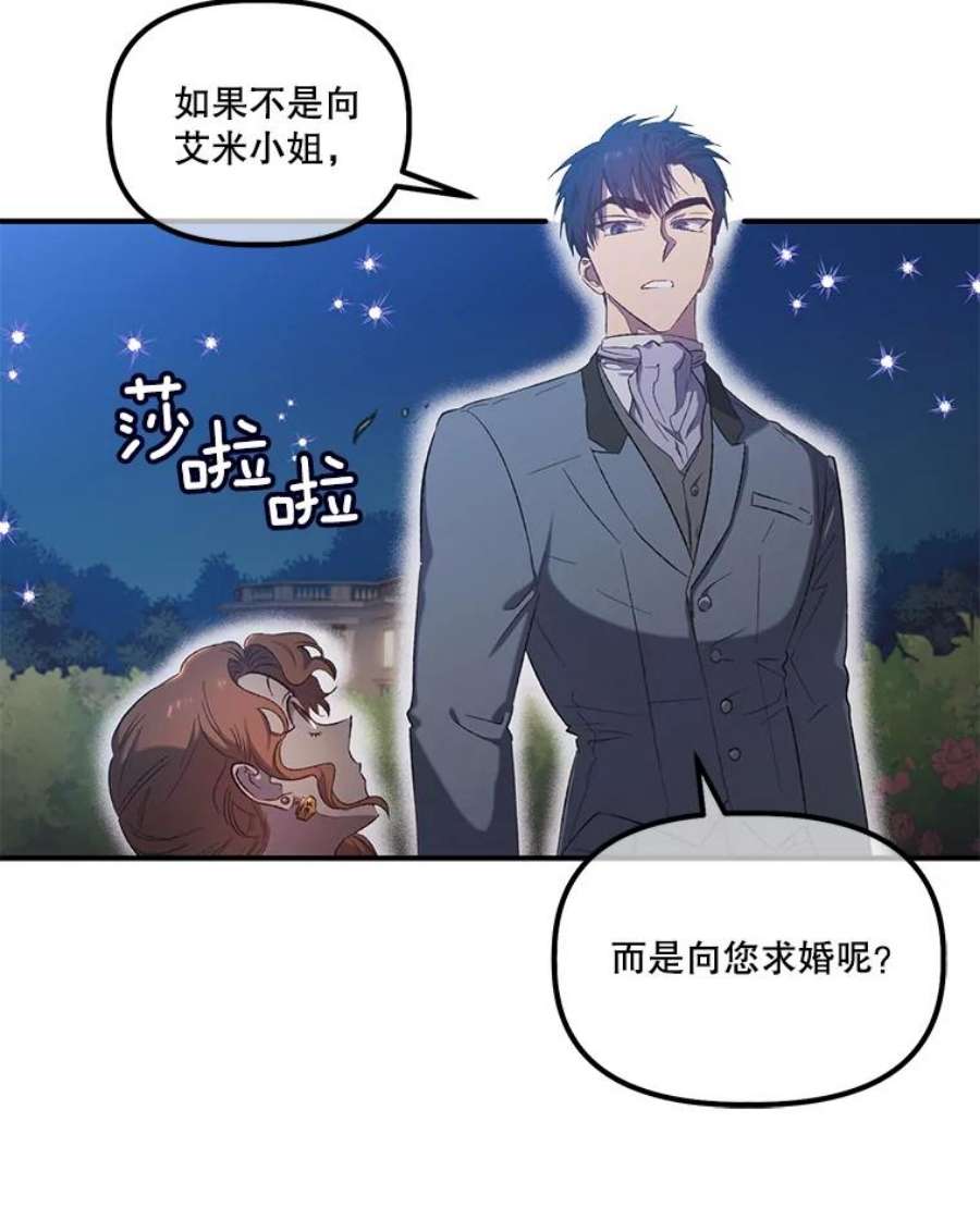 幸运还是不幸5.舞会