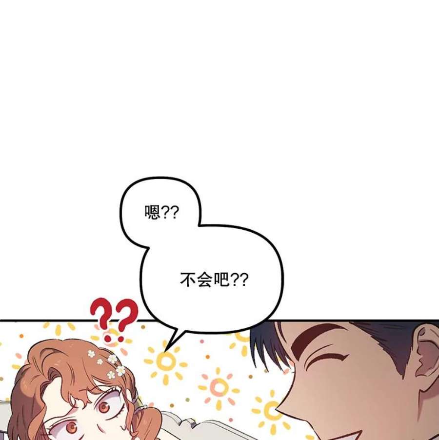 幸运还是不幸5.舞会