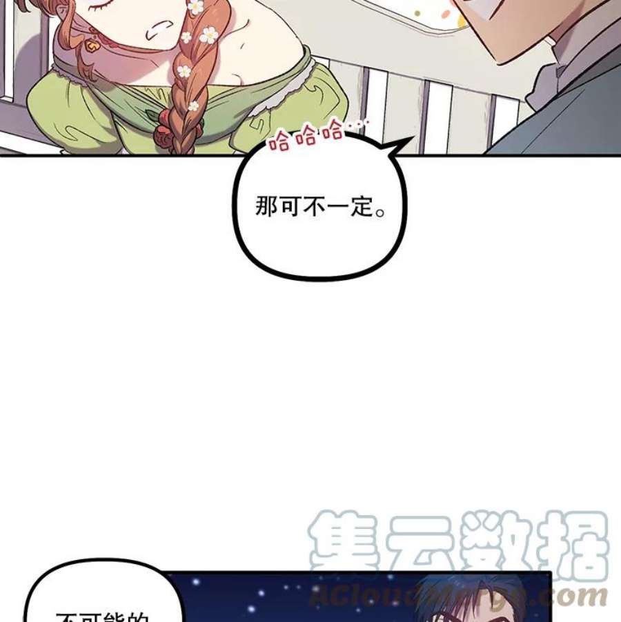 幸运还是不幸5.舞会
